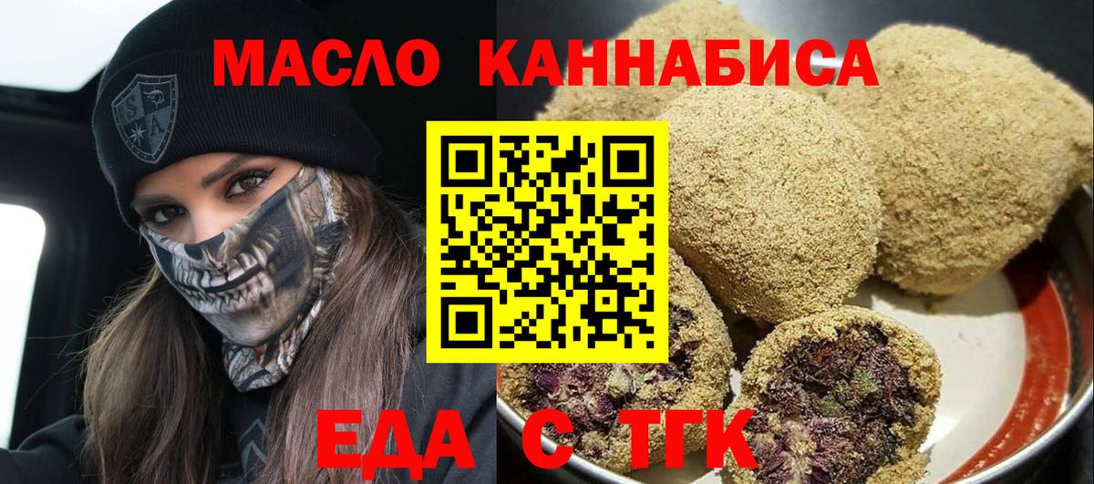Печенье с ТГК марихуана  Вход с VPN  Алапаевск 