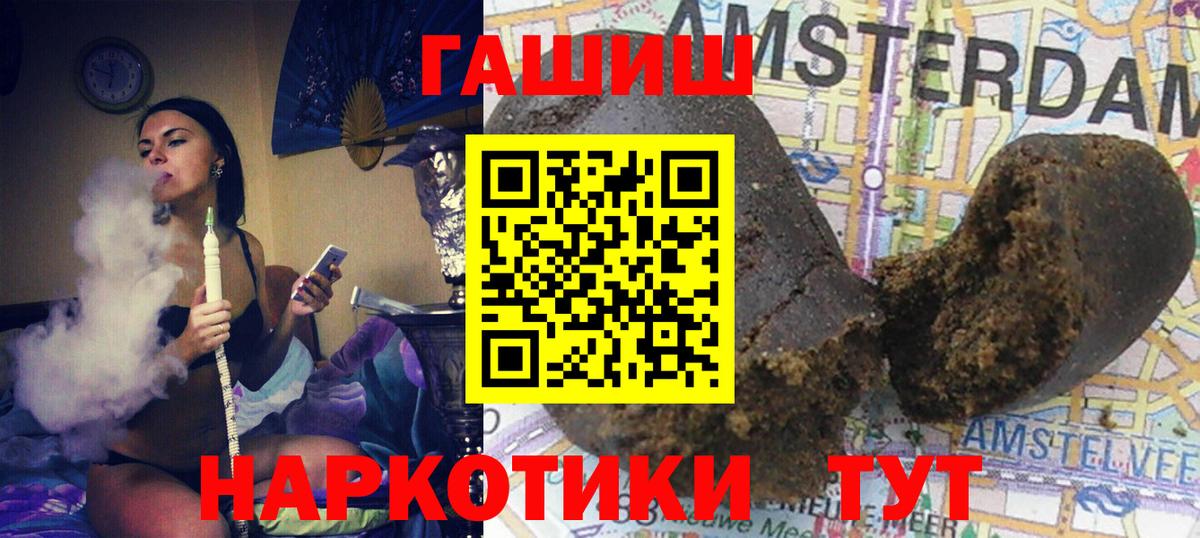 магазин    Вход с VPN  Алапаевск  ГАШИШ Cannabis  Гашиш Premium 