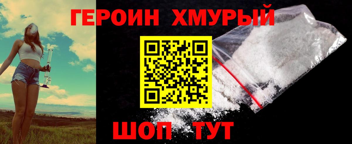 ГЕРОИН  ГЕРОИН Афган  Вход с VPN  Алапаевск 