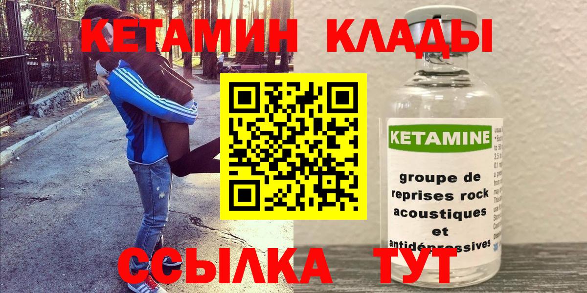 Кетамин VHQ  Кетамин ketamine  Алапаевск  Вход с VPN 