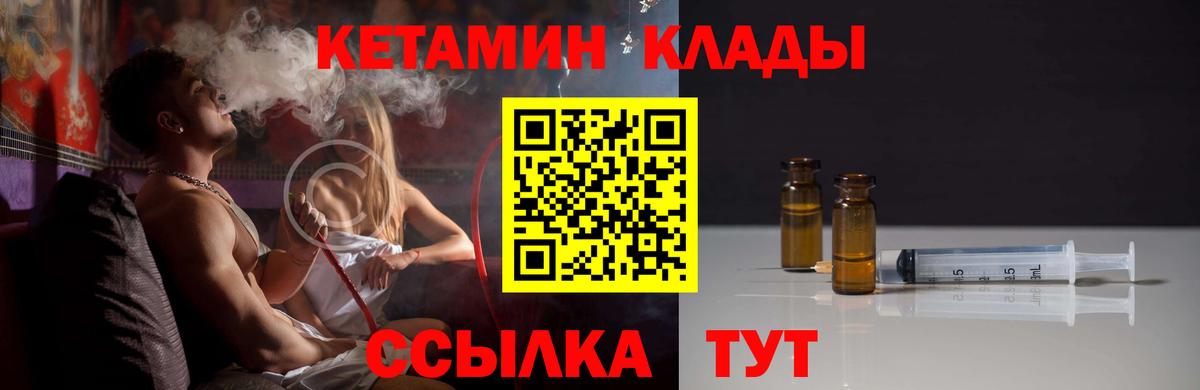 КЕТАМИН ketamine Алапаевск