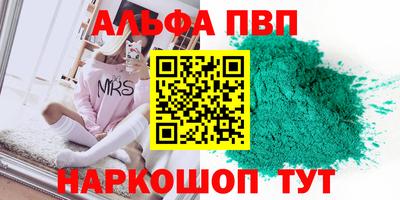 спайс Обнинск