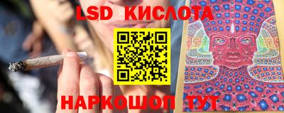 марки lsd Пенза