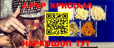 спайс Обнинск