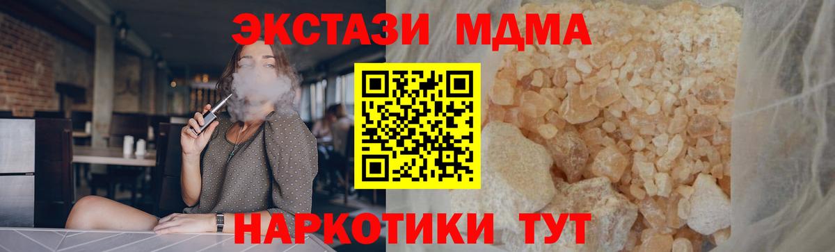 MDMA Molly Алапаевск