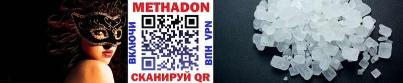 МЕТАДОН methadone  купить наркоту  OMG   Алапаевск 