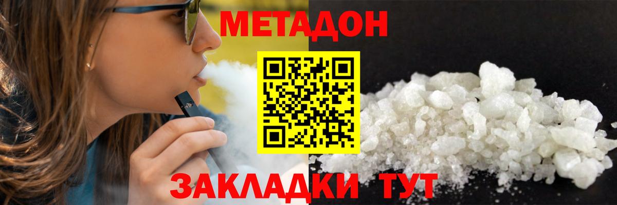 МЕТАДОН кристалл  Вход с VPN  Алапаевск 
