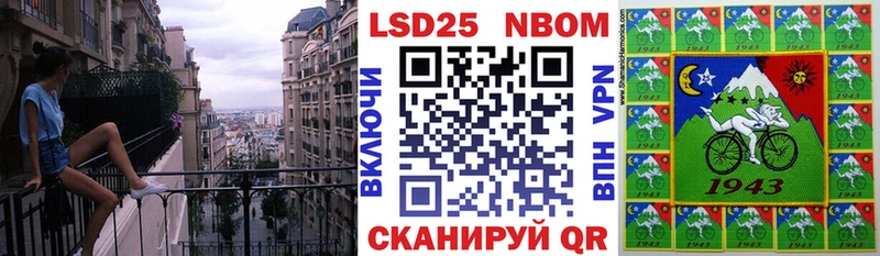 Марки 25I-NBOMe 1,5мг  купить наркотики сайты  кракен сайт  Алапаевск 