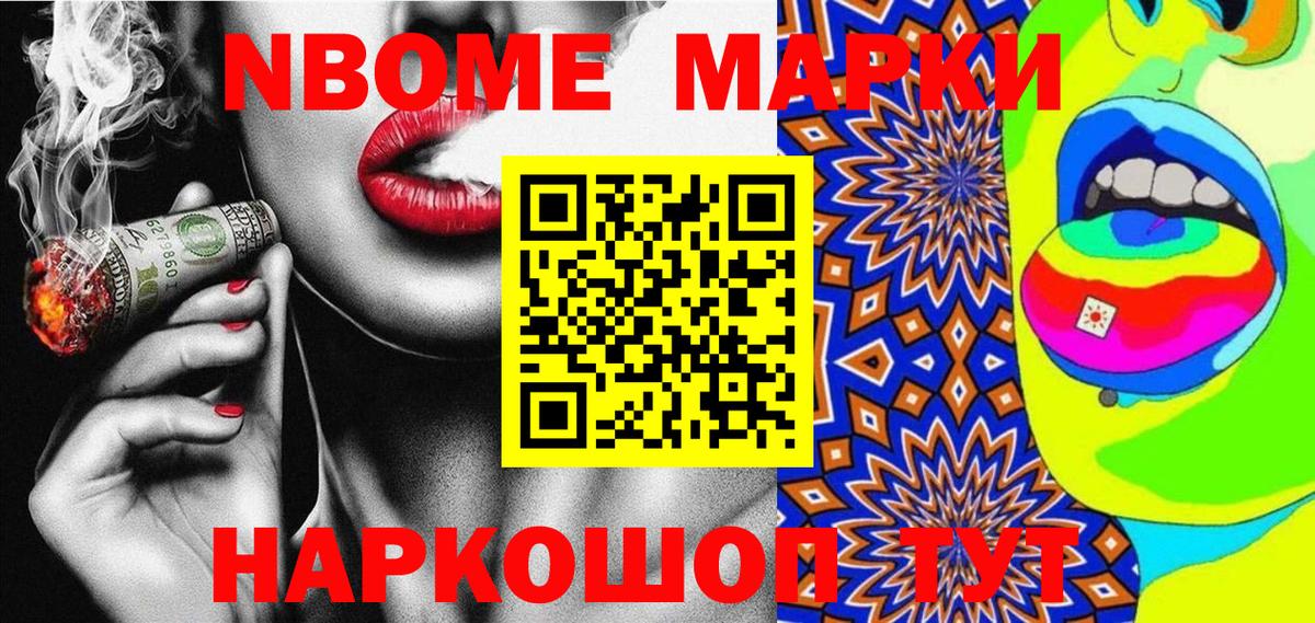 Наркотические марки 1,5мг Алапаевск