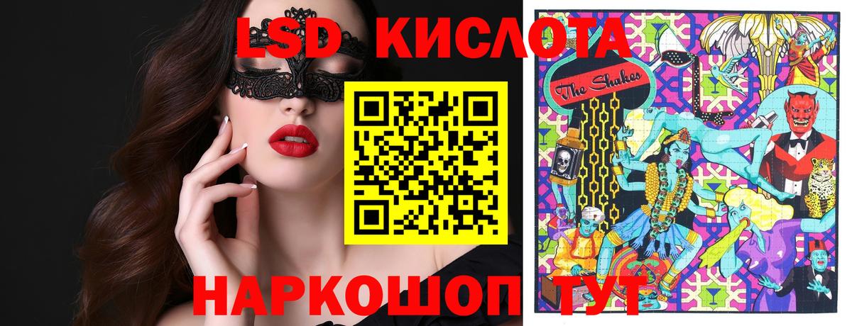 Алапаевск  Марки NBOMe 1,5мг  Вход с VPN 