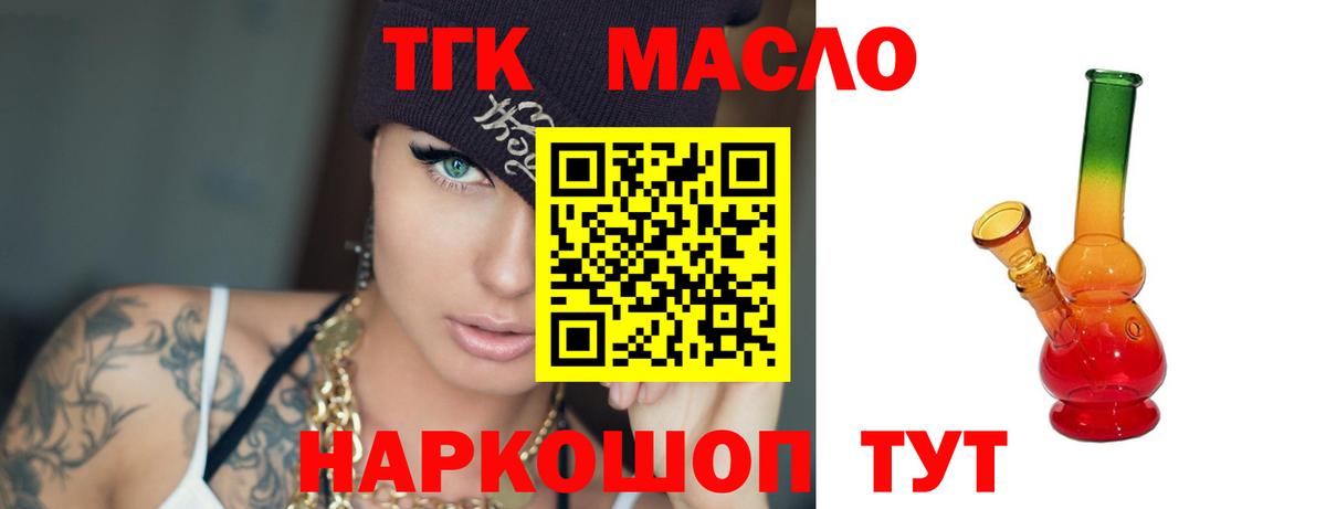 Алапаевск  ТГК Wax  Вход с VPN 